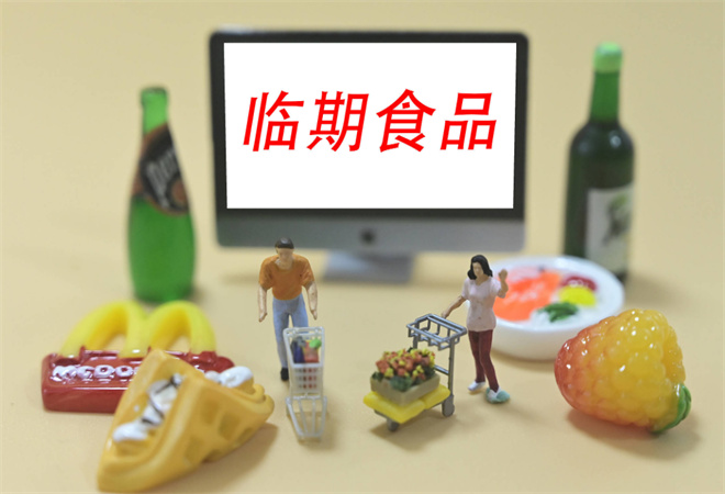 臨期零食