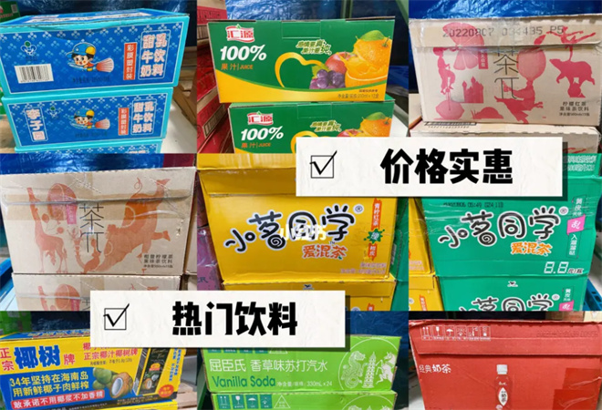 臨期零食