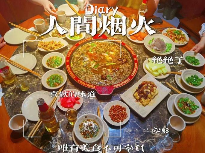 德漁府魚火鍋加盟