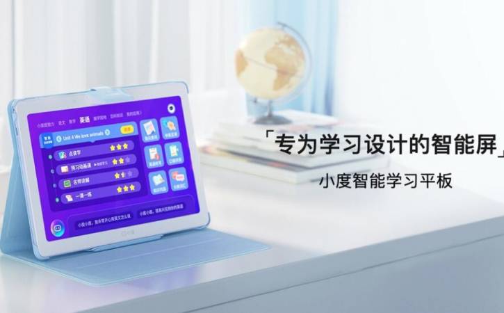 小度光学护眼学习平板