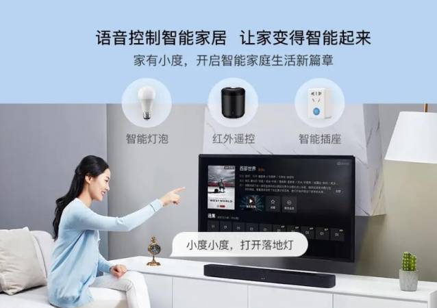 小度智能家居