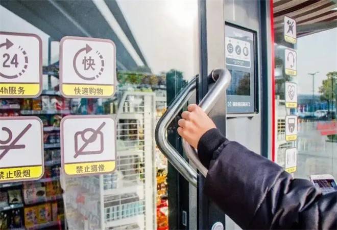 无人值守便利店
