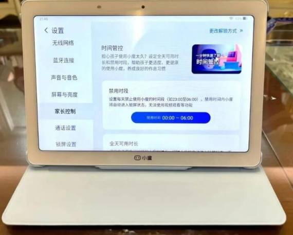 小度光学护眼学习平板