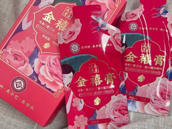 弘善庆堂金禧膏