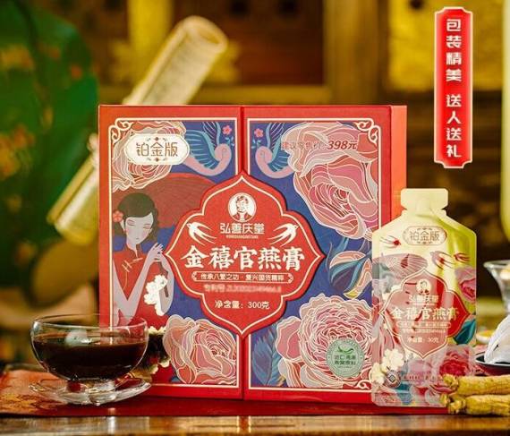 弘善庆堂金禧膏