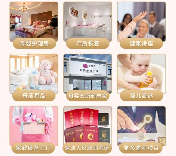 纤思韵母婴护理中心