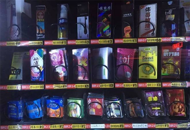 情趣无人自助店