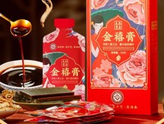 弘善慶堂金禧膏