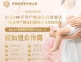 纤思韵母婴护理中心