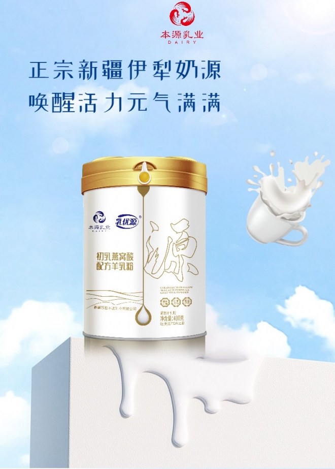 那拉本源乳优源 那拉本源乳优源