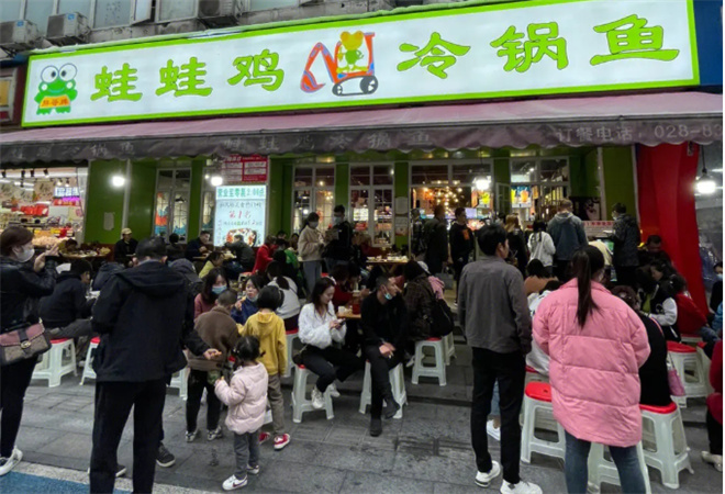 蛙蛙雞冷鍋魚加盟