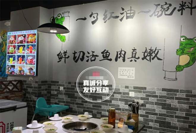 蛙蛙雞冷鍋魚加盟