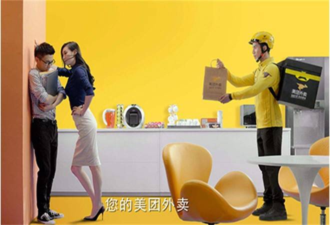 美团卖情趣用品