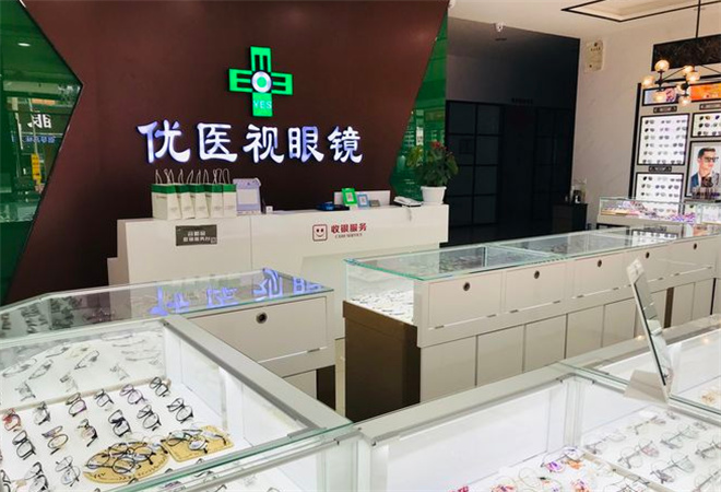 优医视眼镜店