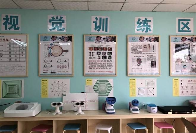视力养护中心