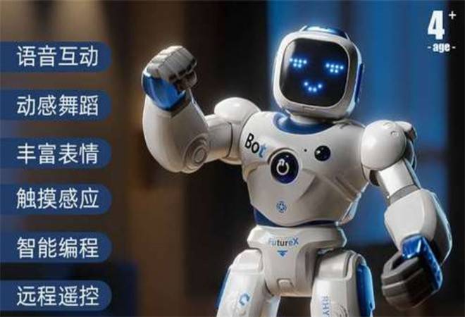 智能机器人玩具
