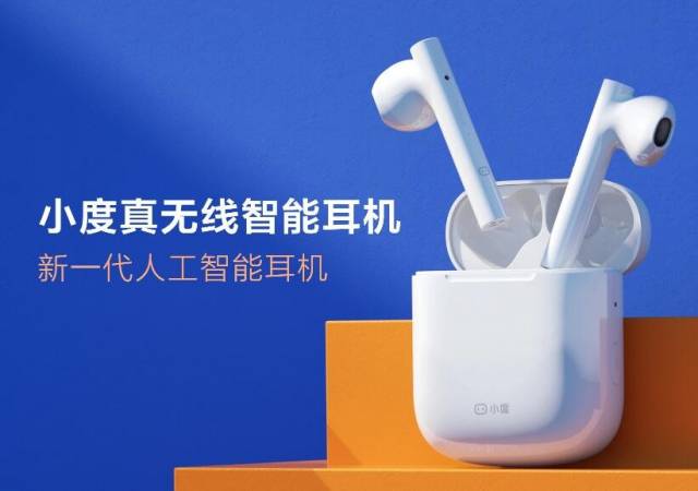 小度护耳降噪耳机