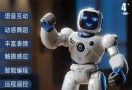 智能机器人玩具
