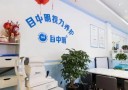 目中明视力养护