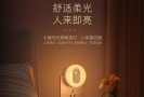 小度阳光照明夜灯