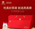 东阿即食阿胶风味燕窝