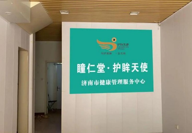 瞳仁堂護眸天使加盟