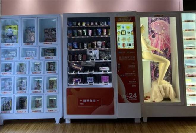 成人用品外卖店