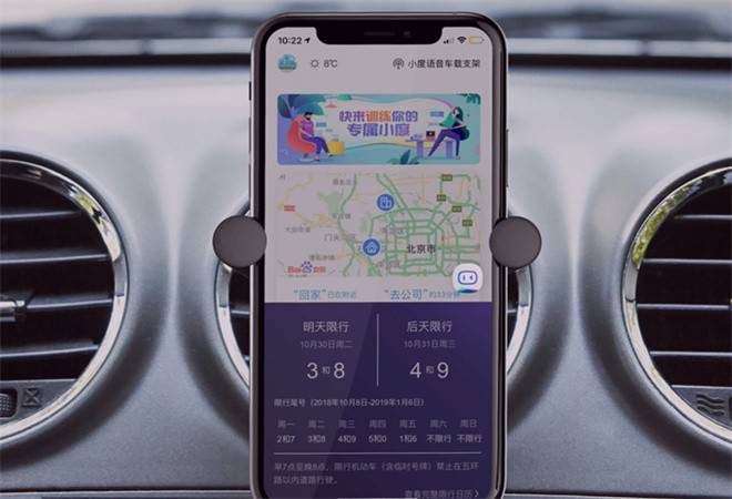 小度语音车载支架