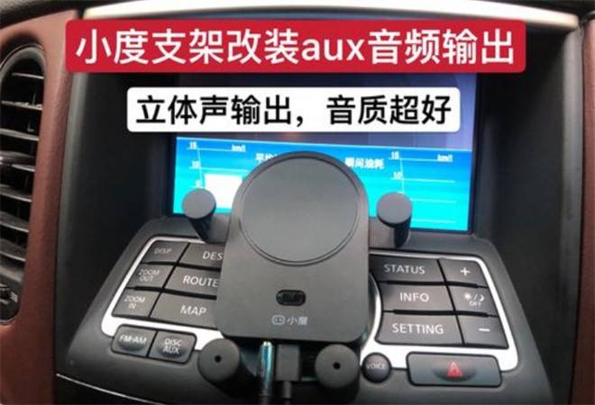 小度语音车载支架