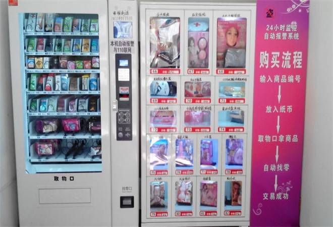 线上成人用品店