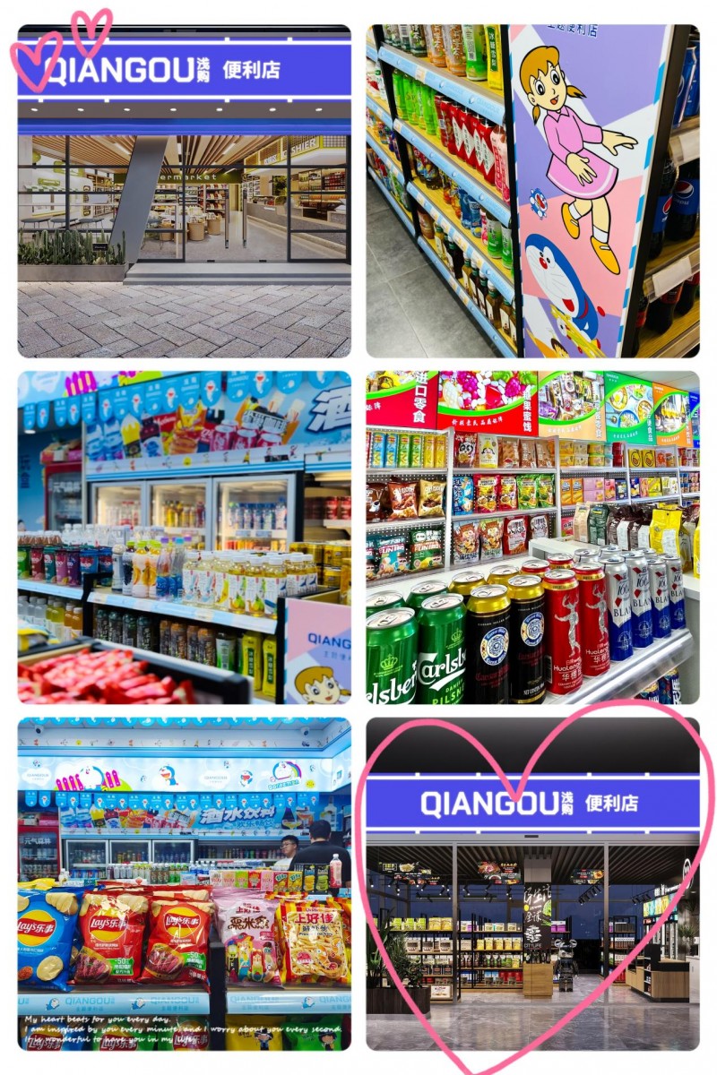 浅购便利店