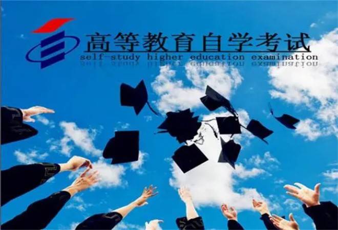 自考大专机构