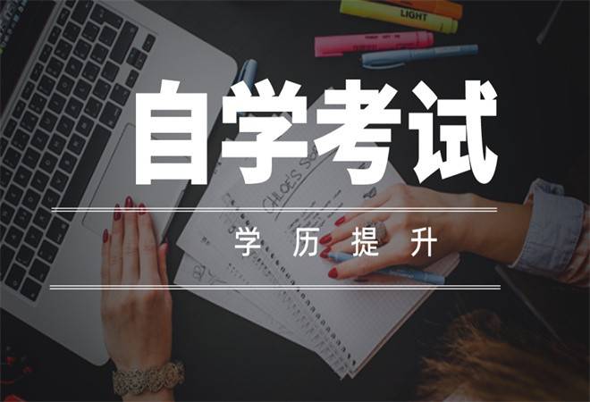 自考大专机构