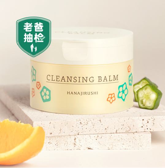 花印V脸生活美学馆