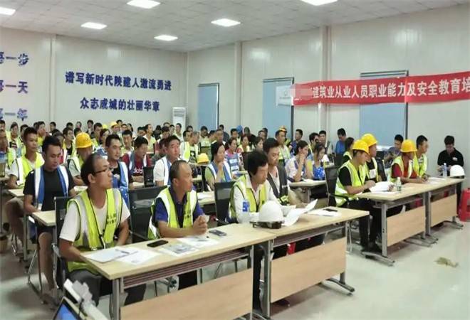 建筑职业培训中心