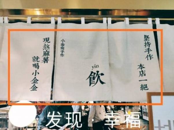 小金金手作奶茶