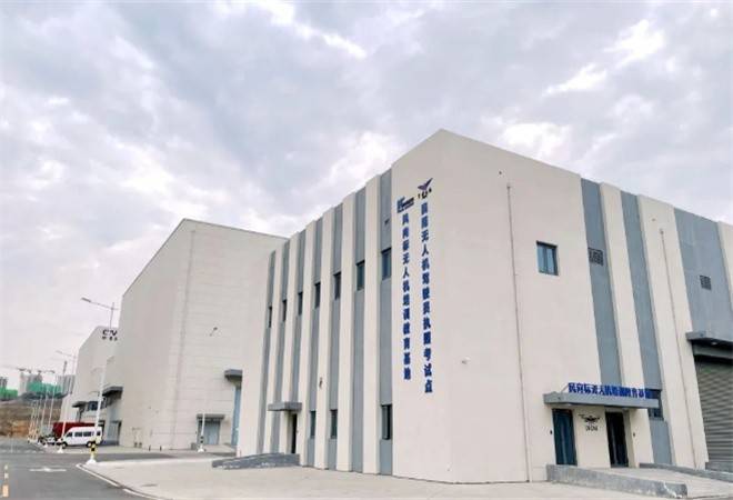 风向标无人机培训