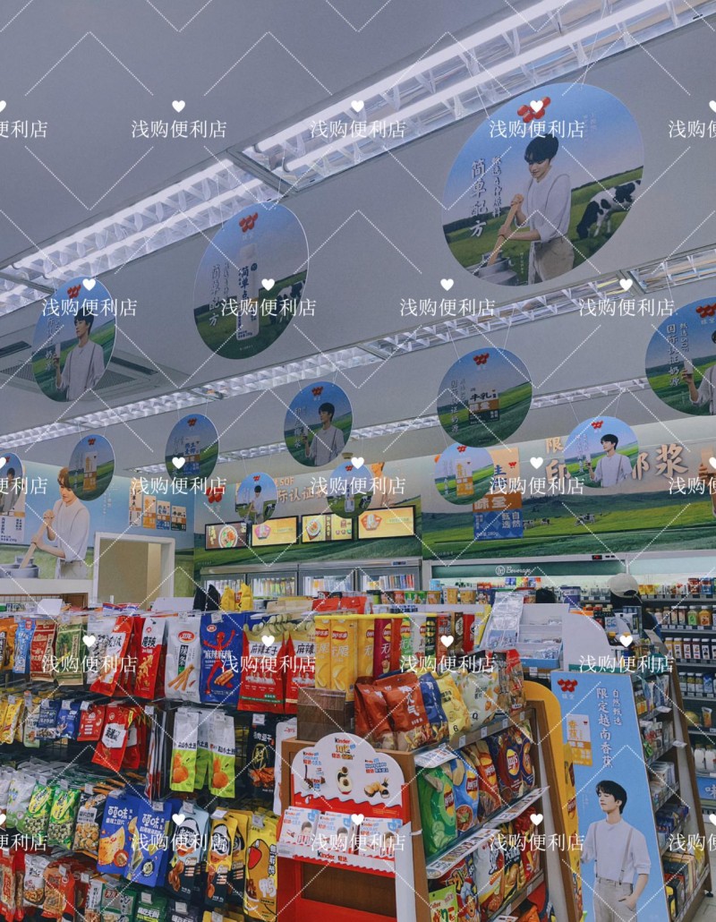 浅购便利店 浅购便利店