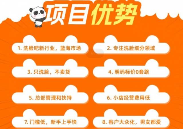 洗脸熊洗脸吧