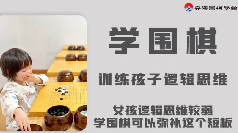 弈海围棋