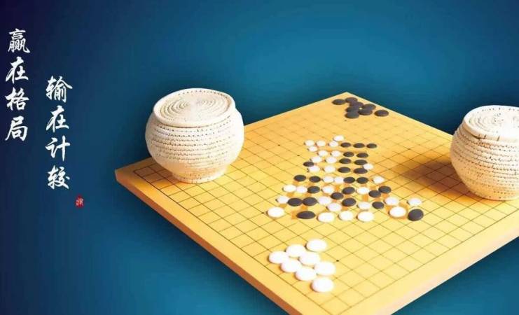 益智围棋