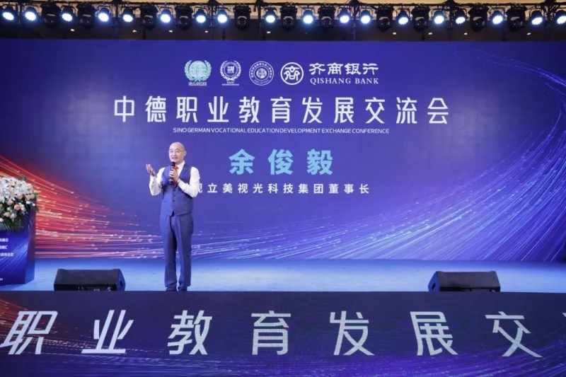 视立美学生眼镜加盟