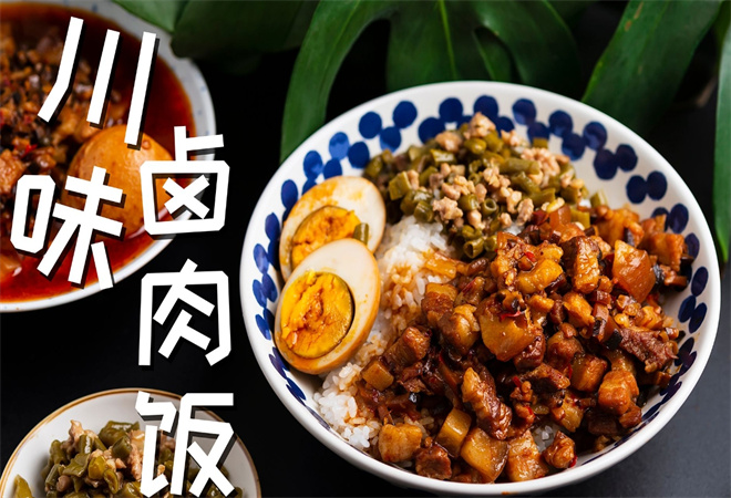 川味鹵肉飯加盟