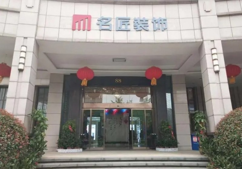 名匠裝飾裝潢加盟