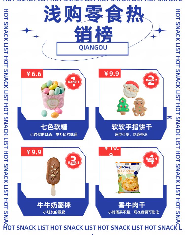 浅购便利店 浅购便利店