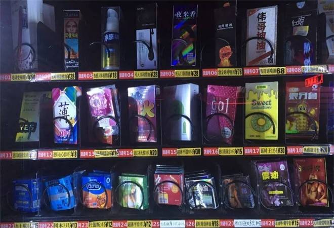 无人售货情趣用品