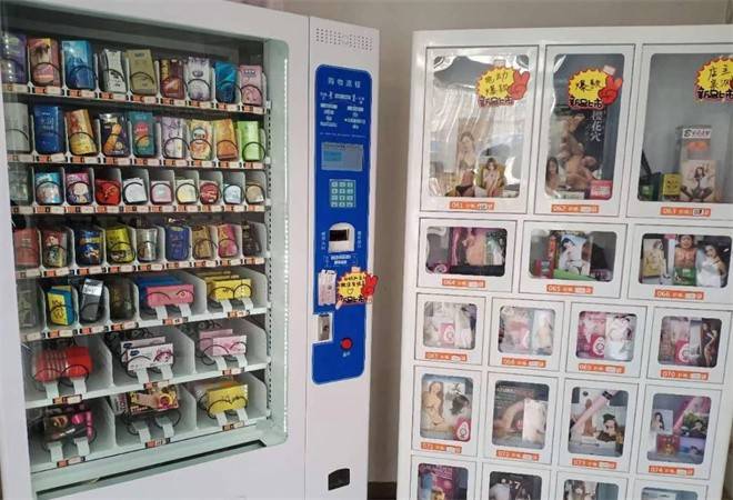 成人用品自动售货店