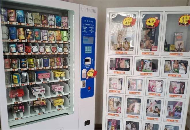 无人售货情趣用品