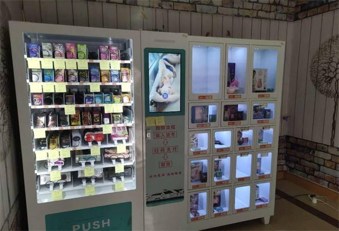 成人用品自动售货店