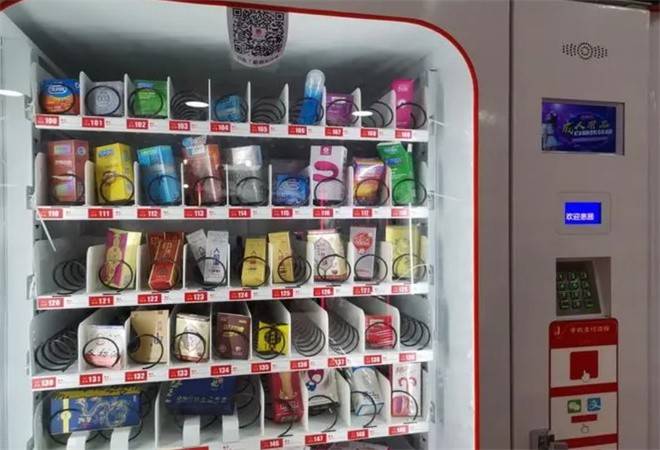 成人用品自动售货店